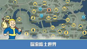 辐射避难所Online正式版手游官方下载图片2
