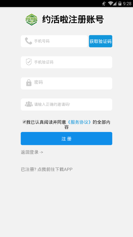 Լ��������app�ٷ�������ͼ3: