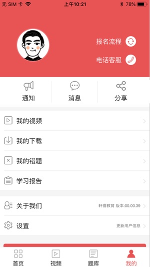 �����ִҵҩʦ����app�ٷ�������ͼ2: