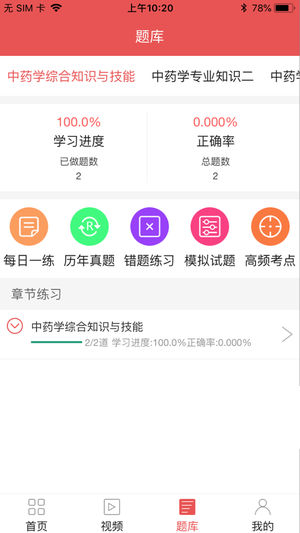 �����ִҵҩʦ����app�ٷ�������ͼ3: