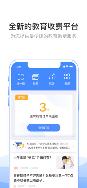 芜湖智慧教育应用平台官网平台app下载安装图1: