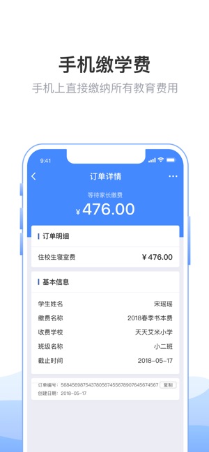 芜湖智慧教育应用平台官网平台app下载安装图3: