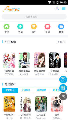 飞驰小说app官方下载图片1