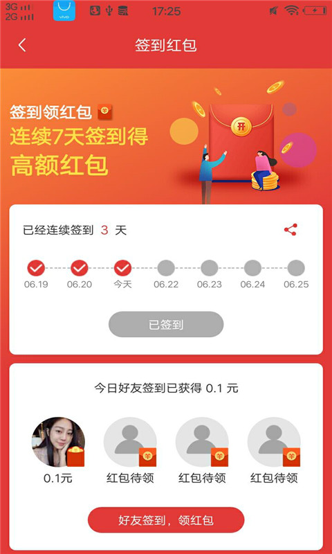 ��׬���app��������ͼ2: