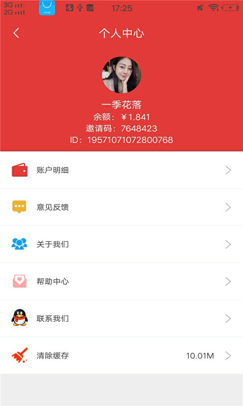 ��׬���app��������ͼƬ1