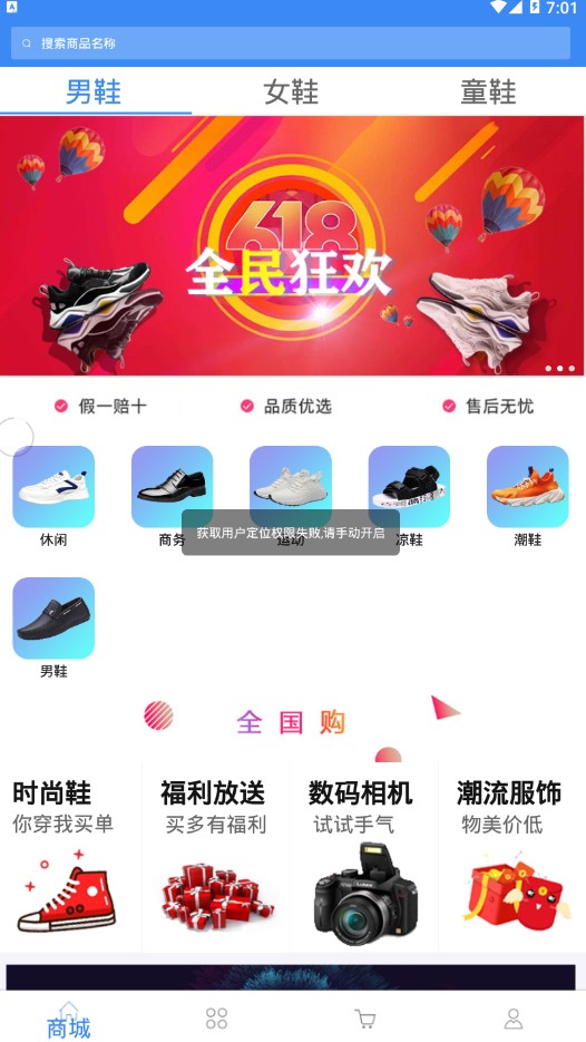 ϲ�Ż��̳�app���°�����ͼƬ1