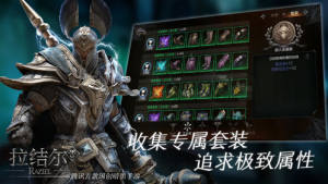 Raziel澳大利亚ios版官方游戏下载图片1