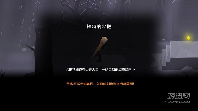 ��֮�ճ���ʾ��׿��ͼ2: