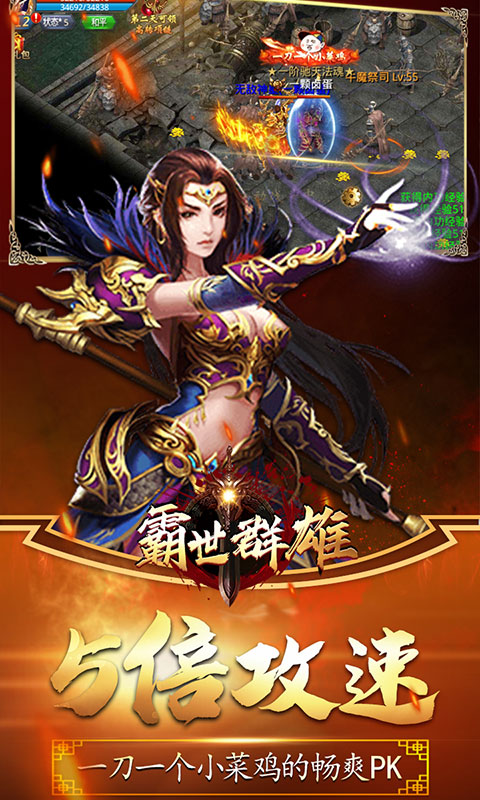 霸世群雄国战手游BT变态版公益服图片1