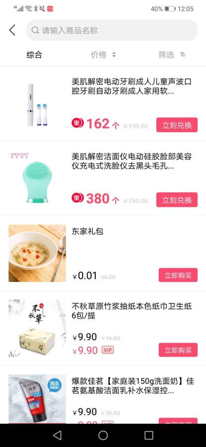һ�ֶ����̳���Ӫ����ƽ̨�ٷ�app����ͼƬ1