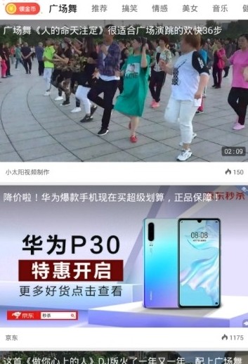 �вƹ㳡��app����Ƶ��������ͼ1:
