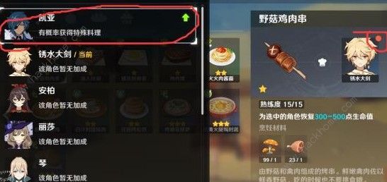 ԭʳ״ȫ ȫʳЧͼƬ2