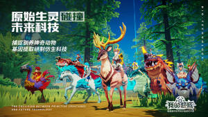 腾讯我的起源体验服测试版下载图片1