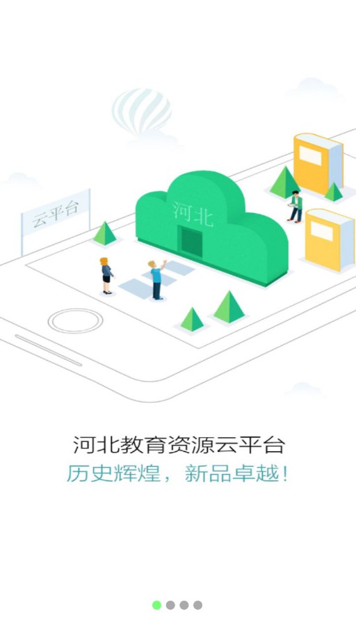 合肥汗牛教育app官方版客户端下载图片1
