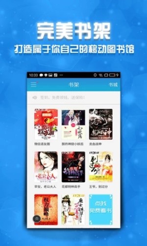 飞鱼小说阅读器旧版软件下载图片1