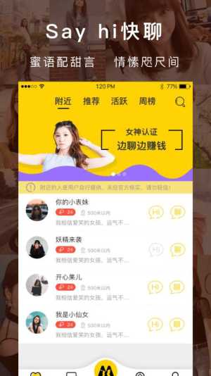 MeiMei美眉交友app软件下载图片1