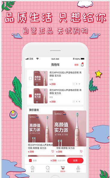 ���ž�ѡ�̳�app�ٷ������ذ�װͼ2: