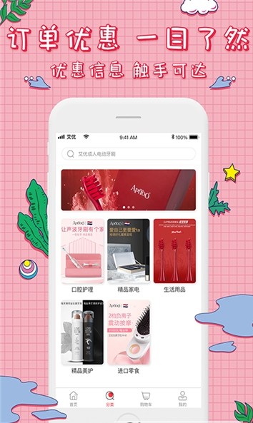 ���ž�ѡ�̳�app�ٷ������ذ�װͼƬ1