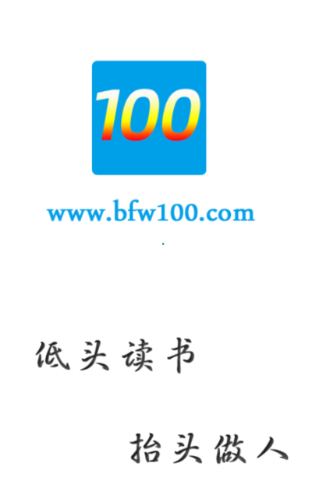 100ٷappֻƽ̨ͼƬ1