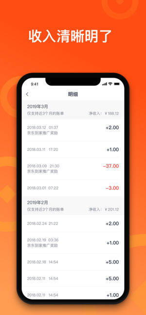 来来推京东到家app官方版下载图片2