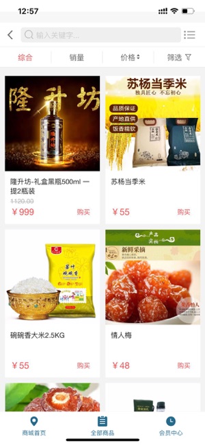 �ڵ����̳ǹٷ�app�����ֻ���ͼ2: