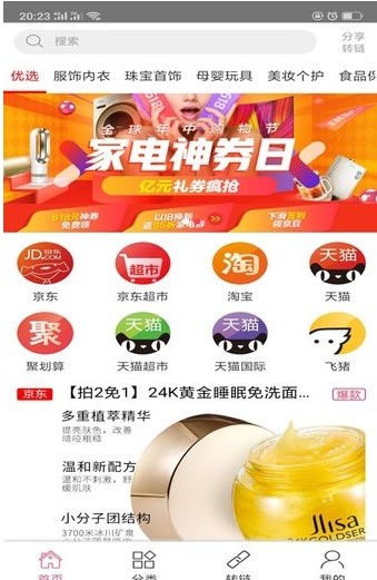 ��С���̳�app�ٷ�������ͼ1: