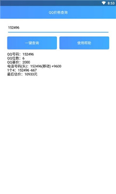 QQ۸ͼ2: