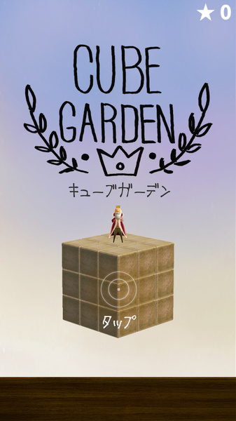 w@ʾİ׿棨Cube GardenD1: