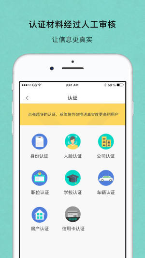 PickU脱单社交软件app官方下载图片1