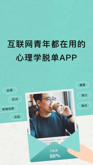 PickU脱单社交软件app官方下载图片2