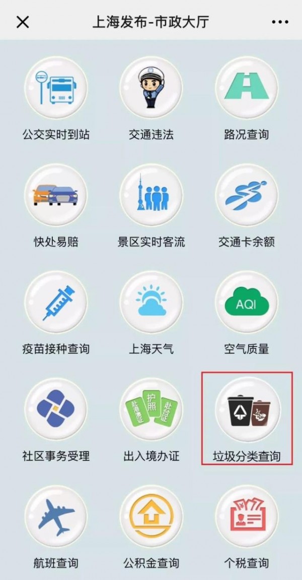 ���������ѯƽ̨app�ٷ���ͼ2: