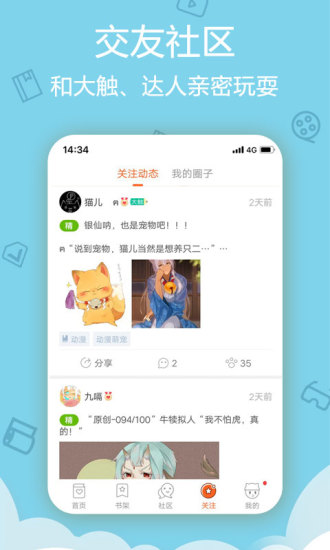 平凡漫畫app官方版軟件下載v100