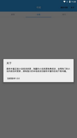 ���ȫ��С˵��app��������ͼ3: