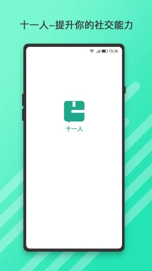 ʮһ罻appͼƬ2