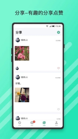 ʮһ罻appͼ3: