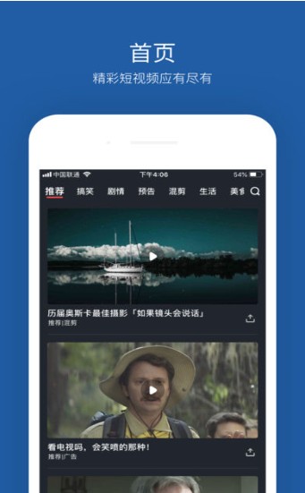 大魚視頻app為愛而生最新版軟件下載圖2: