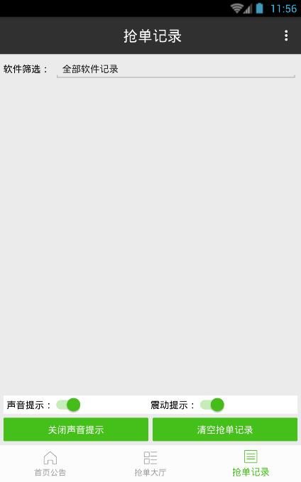 �춹����app�����ֻ���ͼ1: