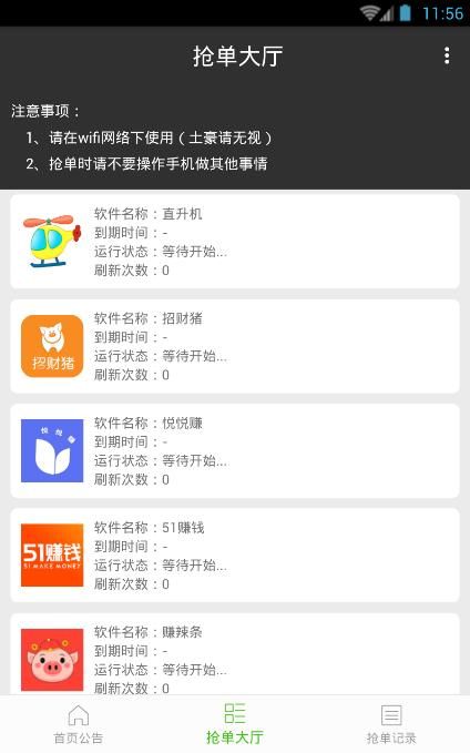 �춹����app�����ֻ���ͼ2: