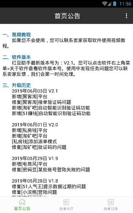 �춹����app�����ֻ���ͼ3: