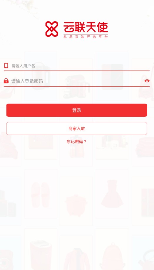 ������ʹ�̳ǹٷ���app����ͼƬ2