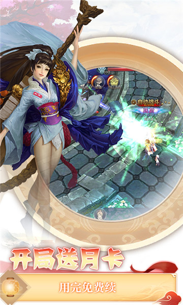 英豪外传手游图1