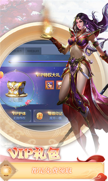 英豪外传手游图3