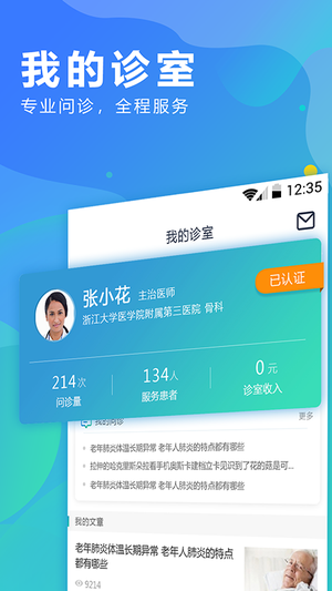 ������Уapp�ٷ���ͻ�������ͼ2: