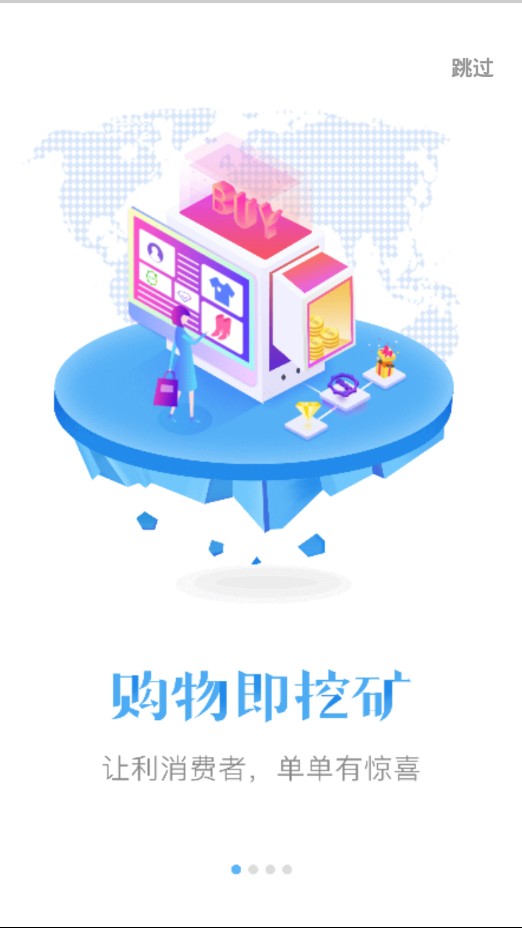 链优品商城app官方版下载图片1