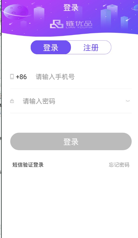 ����Ʒ�̳�app�ٷ�������ͼ1: