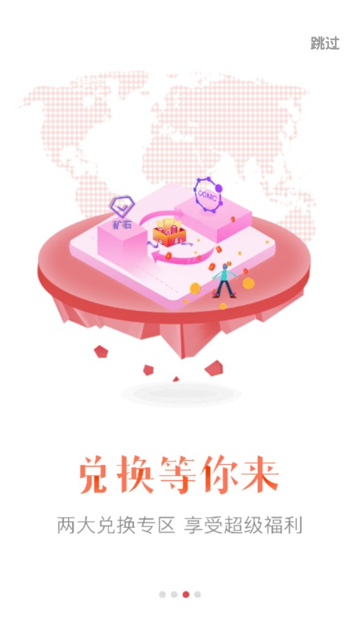 ����Ʒ�̳�app�ٷ�������ͼ2: