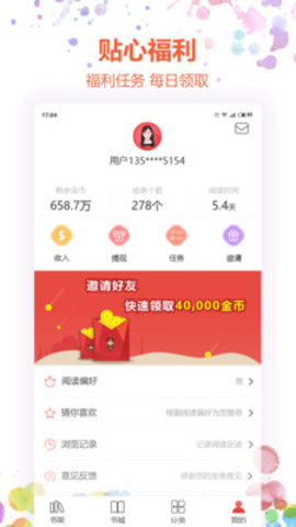 ���С˵�Ķ�����app����ͼ3: