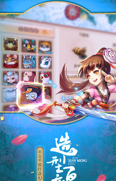 問仙奇錄仙玉手遊官方應用寶版圖片1