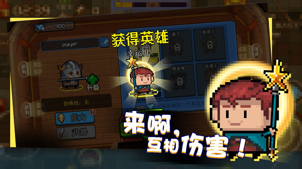 ����Ӣ����Ϸ���°�׿��ͼƬ1