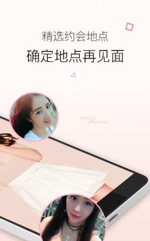 附近语聊约会安卓版app软件下载图片1